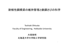O - 北海道環境科学研究センター