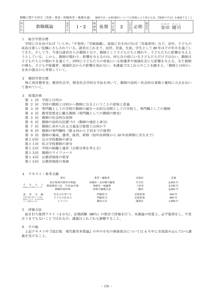 D 共通なし 看護学科 P145 Indd D 共通なし 看護学科 P145 Indd