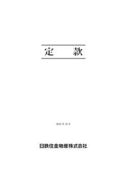 （平成28年10月1日改正） (PDF 217KB)