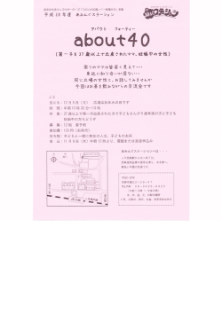 about 40（ママ 妊娠中の女性）