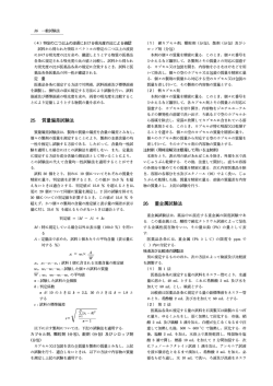 (4) 特定の二つ以上の波長における吸光度の比による 言忍 試料から得