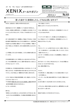 2010.4.1 - 税理士法人ゼニックス・コンサルティング