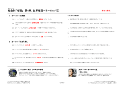 解答・解説編（PDFファイル）