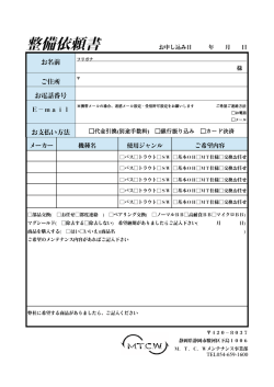 お名前 ご住所 お電話番号 お支払い方法