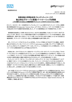 PDF版をダウンロード - ゲッティ イメージズ