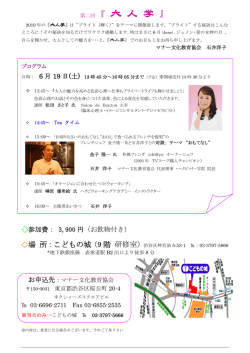 こちら - マナー文化教育協会