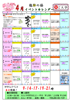 9・14・17・19・21時