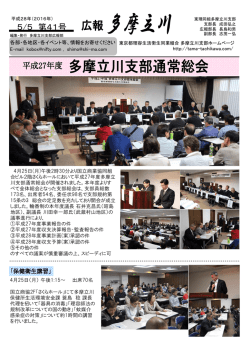 2016.05.05 No.41_05.05 Adobe Acrobat ドキュメント