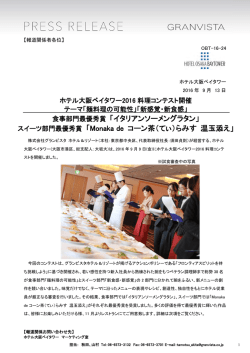 「麺料理の可能性」「新感覚・新食感」