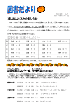 10月13日