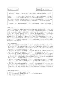 通し番号 4426 分類番号 21-44-13-03 （成果情報名）室温15℃、12