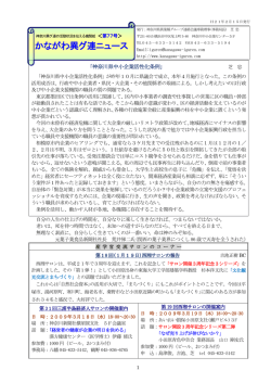 第 77号 - 神奈川県異業種連携協議会