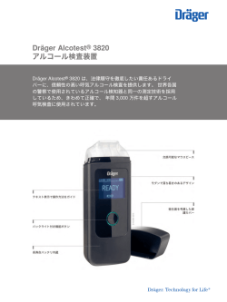 Dr&auml;ger Alcotest &reg; 3820