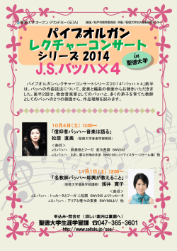 J.S.バッハ&times;4
