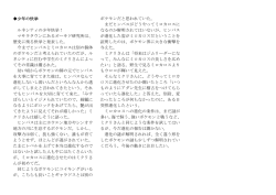 PDFバージョン - マサラのポケモン図書館