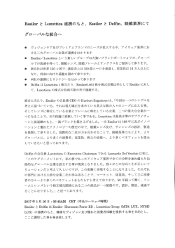 Page 1 Essilor と Luxottica連携のもと、Essilor と Delfin、眼鏡業界にて