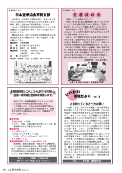 環境だより vol.8 金 屋 詩 吟 会 日本空手協会平賀支部