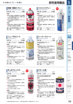 研究室用備品 5