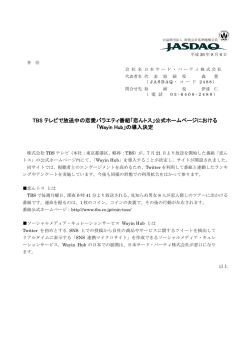 TBS テレビで放送中の恋愛バラエティ番組「恋んトス」公式ホームページ