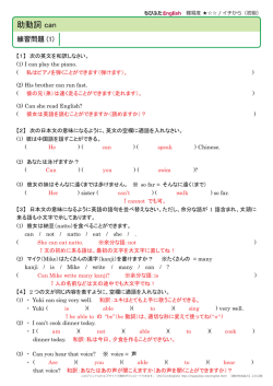 【助動詞 can】 答え