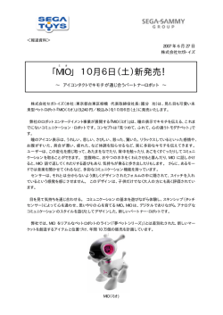 「MIO 」10月6日（土）新発売！