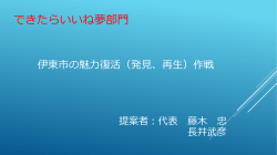（発見、再生）作戦