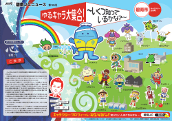 碧南市 - 碧南青年会議所