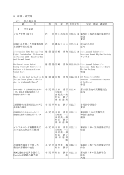 PDF形式 - 厚木市立病院