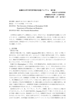 Dep. of Physiology and Biophysics(`10)（専門職学位課程）