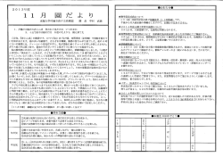 ご存知、 『赤とんぼ』 の歌詞です。 かって私は 20 代の頃、 夜間高校