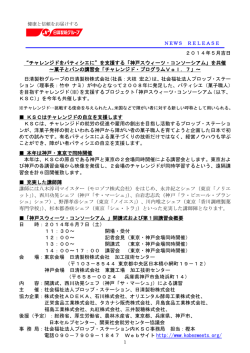 2014年5月吉日 - 社会福祉法人プロップ・ステーション