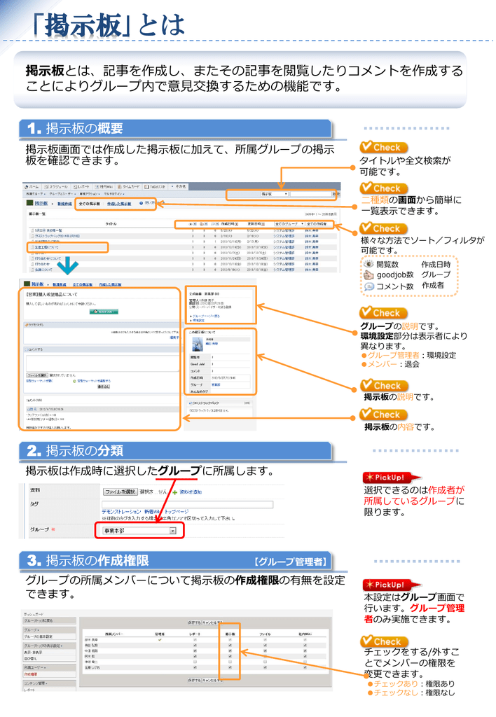 掲示板 とは Iqube