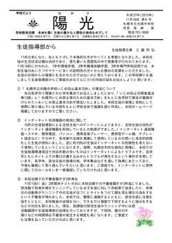 8号 - 光陽中学校