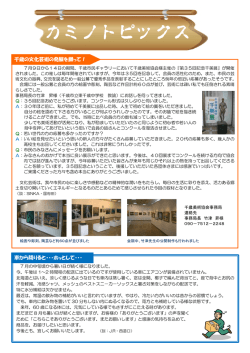97号 - 株式会社カミノ