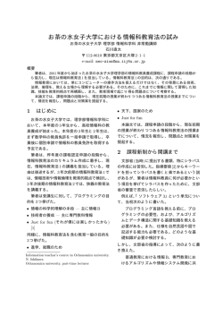 論文 PDF file