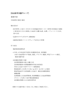 支援業務内容はこちらから