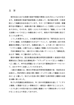 PDFファイルをダウンロード