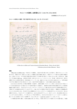 ロッシーニの書簡、自筆署名入り ［1861年4月20日付］