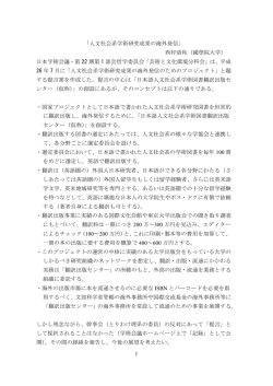 西村清和氏配布資料