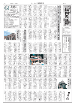 7月号 新教区長を迎えての司祭研修会