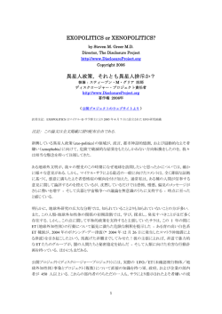 PDFダウンロード - JCETI – 日本地球外知的生命体センター