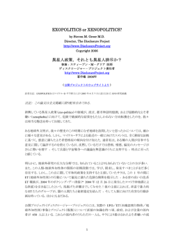 PDFダウンロード - JCETI &ndash; 日本地球外知的生命体センター