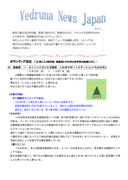 もみの木 - 愛徳カルメル修道会
