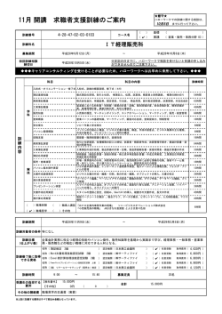 0103 IT経理販売科 08.15