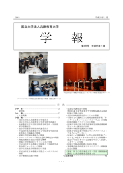 第 373号 平成 25年 1月