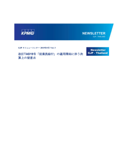 NEWSLETTER