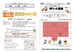 12 月 - 聖カタリナ大学