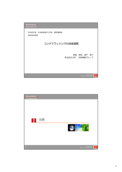 背景 - 株式会社MTI &ndash; Monohakobi Technology Institute