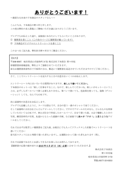 ありがとうございます！