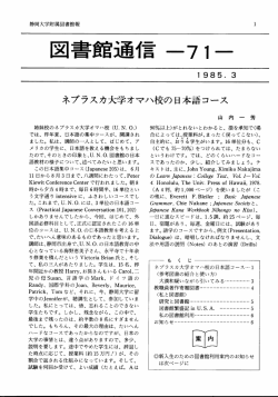 no.071 (1985.3)